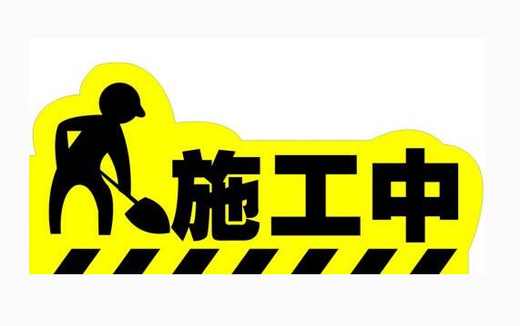 关于昌吉市三工镇至八钢南头工大桥危桥改造工