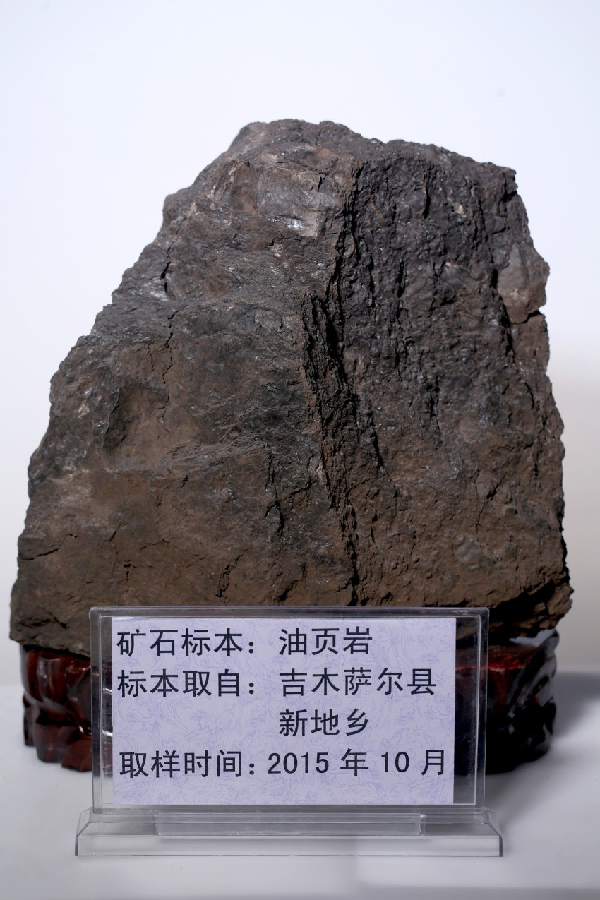 吉木萨尔县油页岩