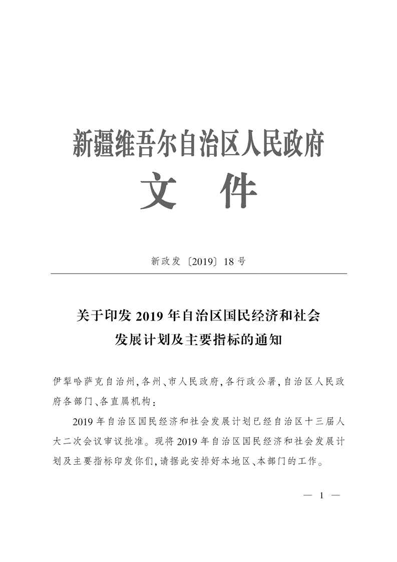 2019国民经济代码_2019年1季度柳州市国民经济数据图表(3)