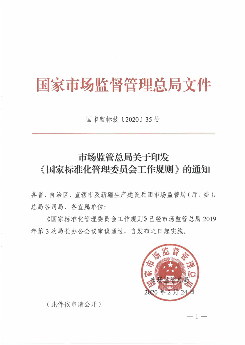 县质监局 执行法规条例 正文索  引  号 jmser030/2020-000003 主题